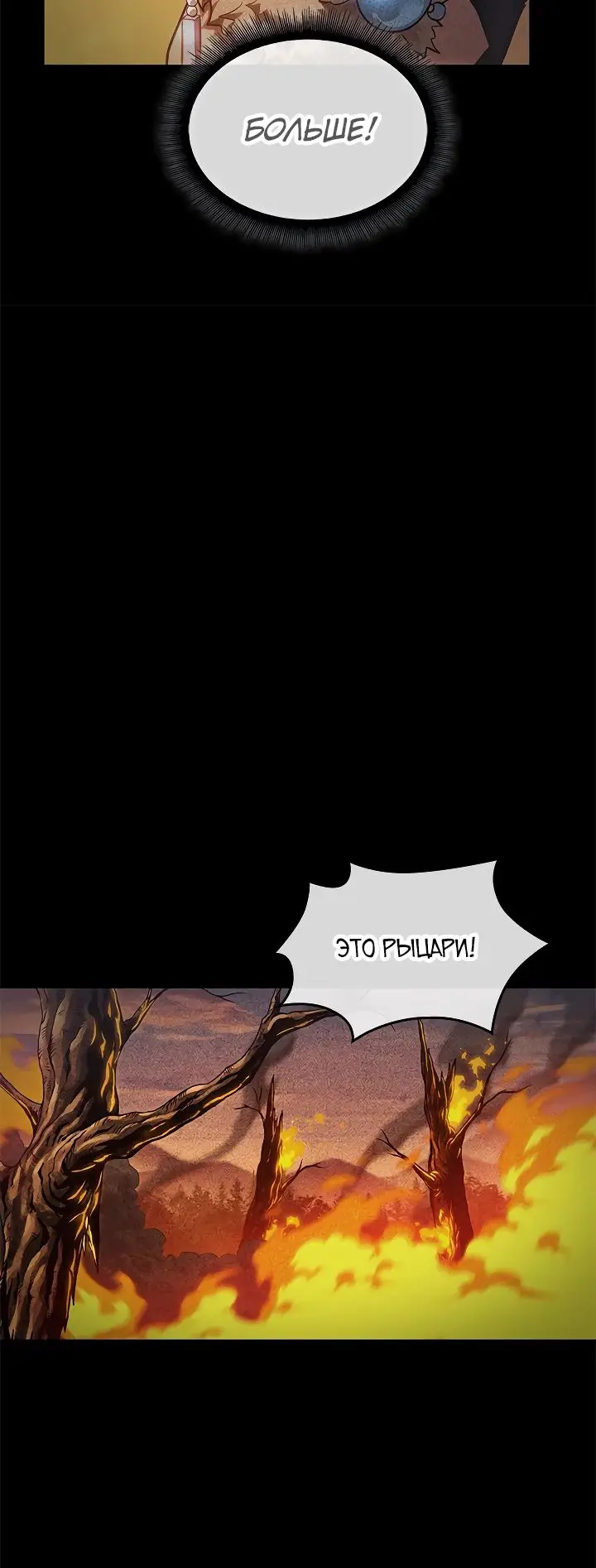 Страница 45 главы 104 манги Выбери меня! / Pick Me Up!