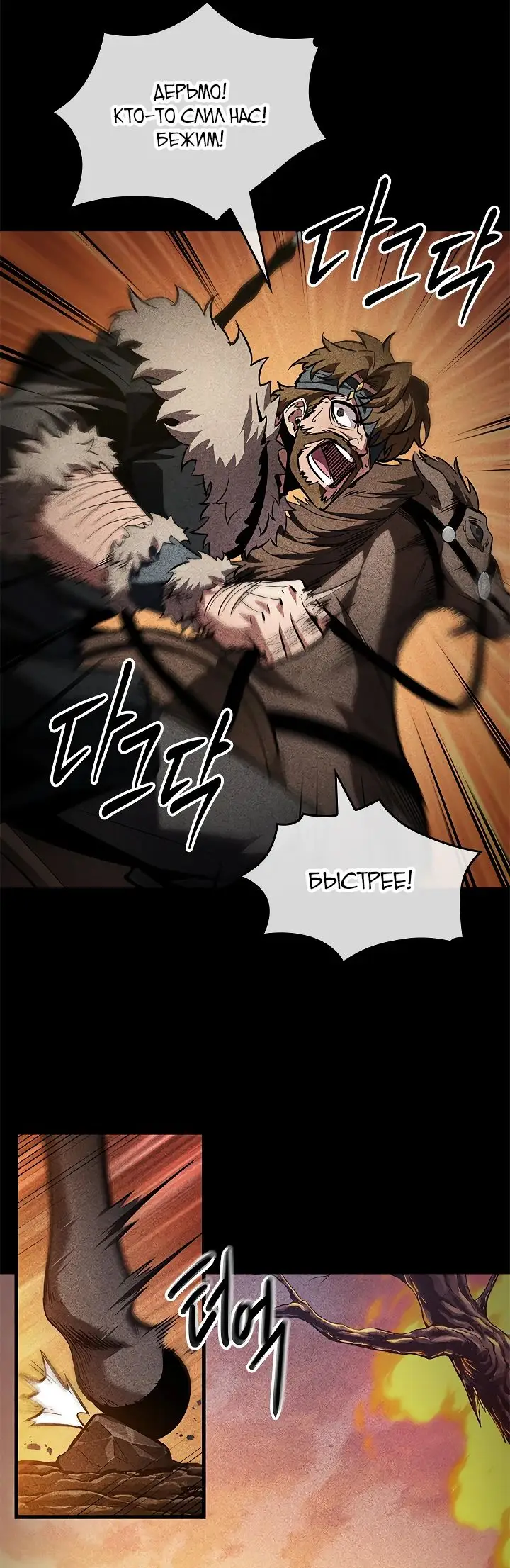 Страница 46 главы 104 манги Выбери меня! / Pick Me Up!