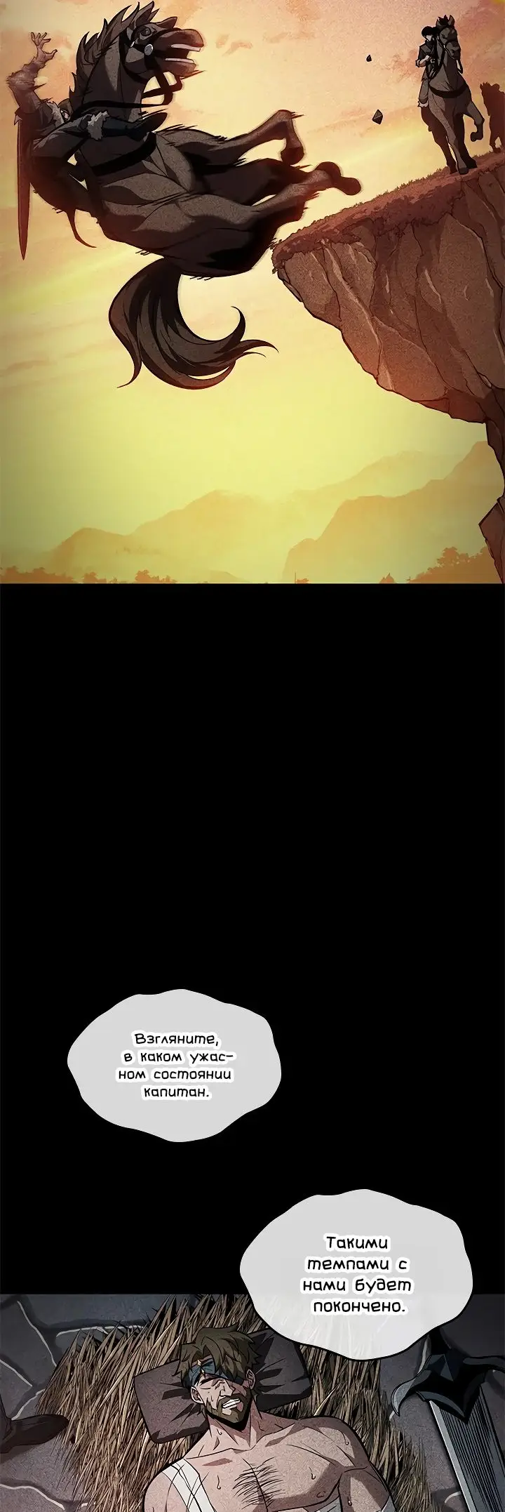 Страница 47 главы 104 манги Выбери меня! / Pick Me Up!