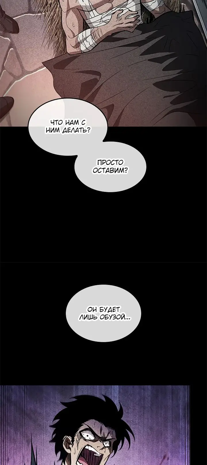 Страница 48 главы 104 манги Выбери меня! / Pick Me Up!