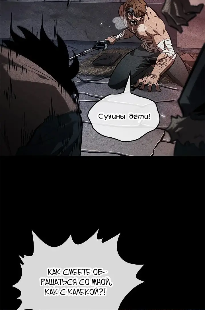 Страница 50 главы 104 манги Выбери меня! / Pick Me Up!