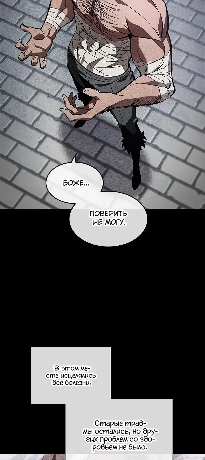 Страница 53 главы 104 манги Выбери меня! / Pick Me Up!