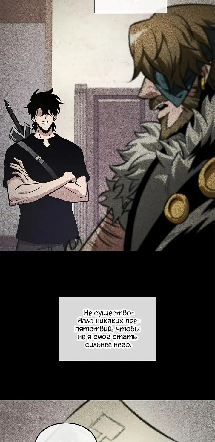 Страница 56 главы 104 манги Выбери меня! / Pick Me Up!