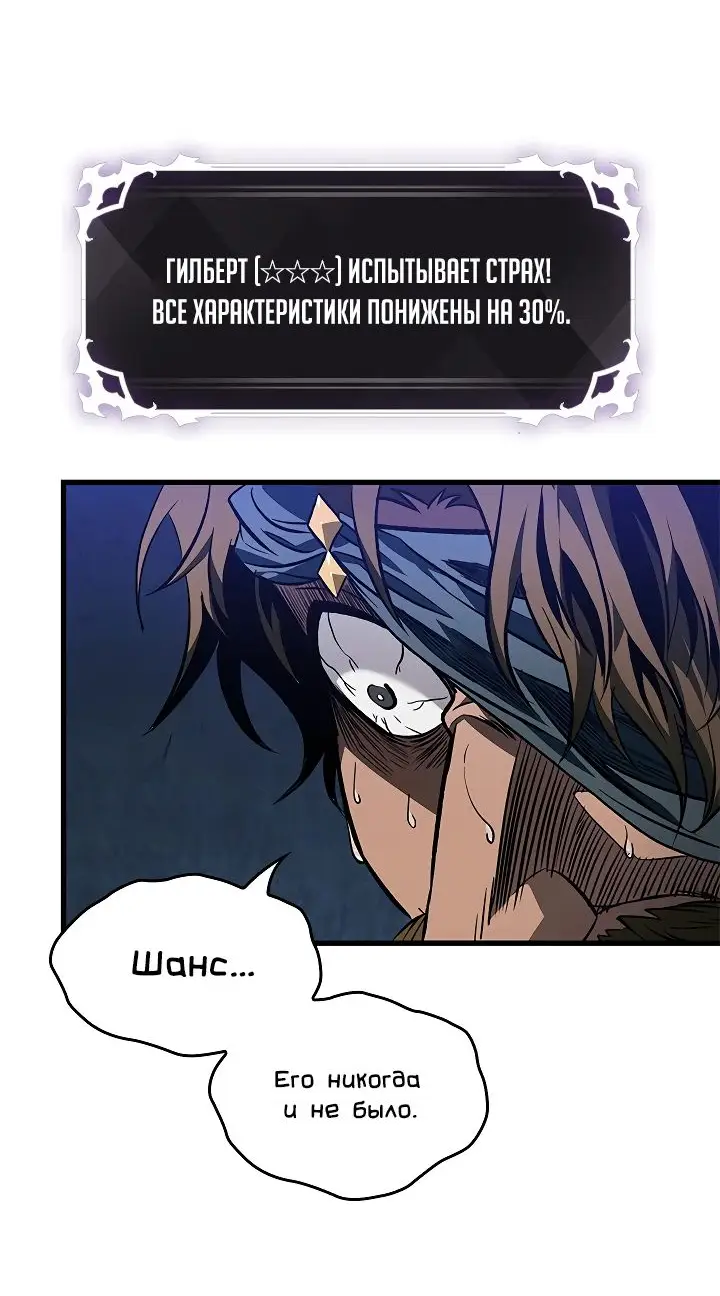 Страница 60 главы 104 манги Выбери меня! / Pick Me Up!