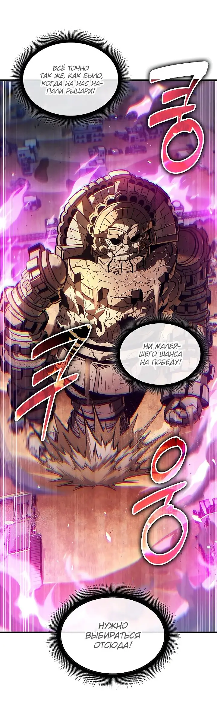 Страница 61 главы 104 манги Выбери меня! / Pick Me Up!