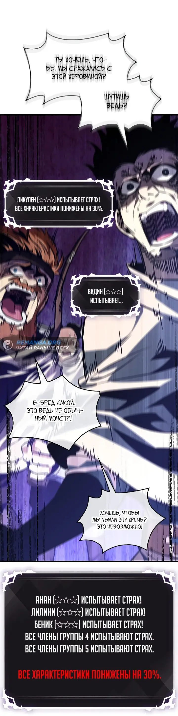 Страница 62 главы 104 манги Выбери меня! / Pick Me Up!