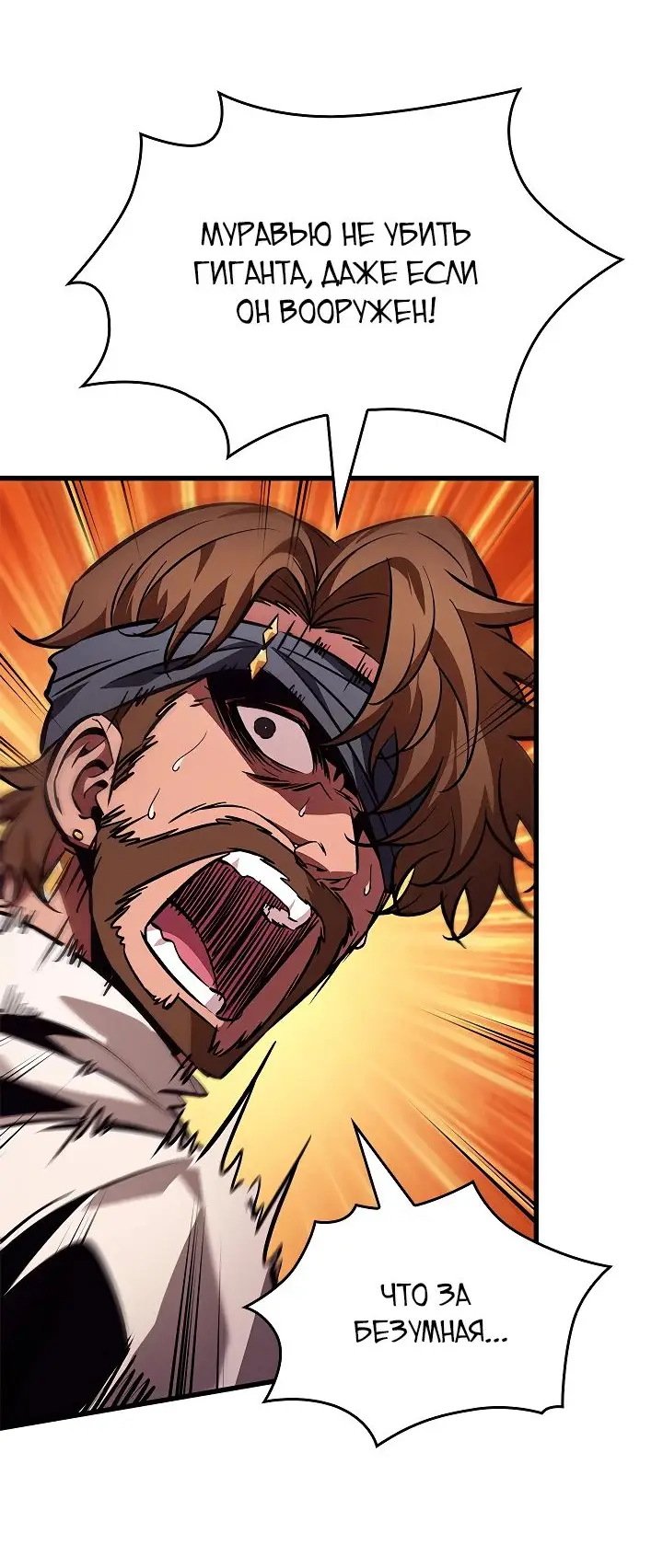 Страница 64 главы 104 манги Выбери меня! / Pick Me Up!