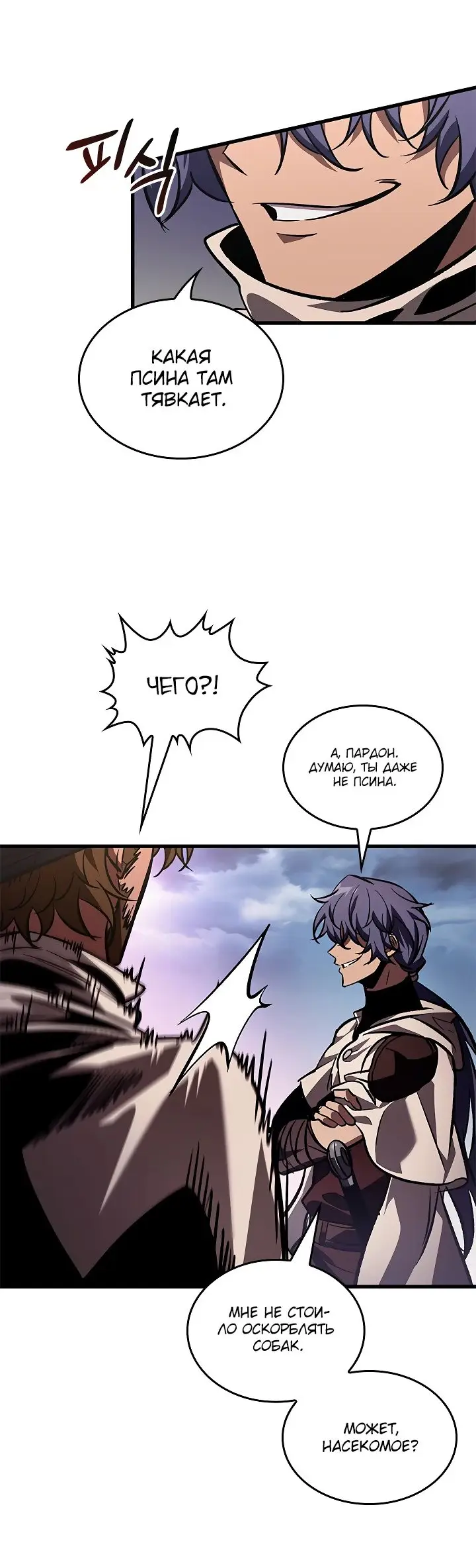 Страница 65 главы 104 манги Выбери меня! / Pick Me Up!