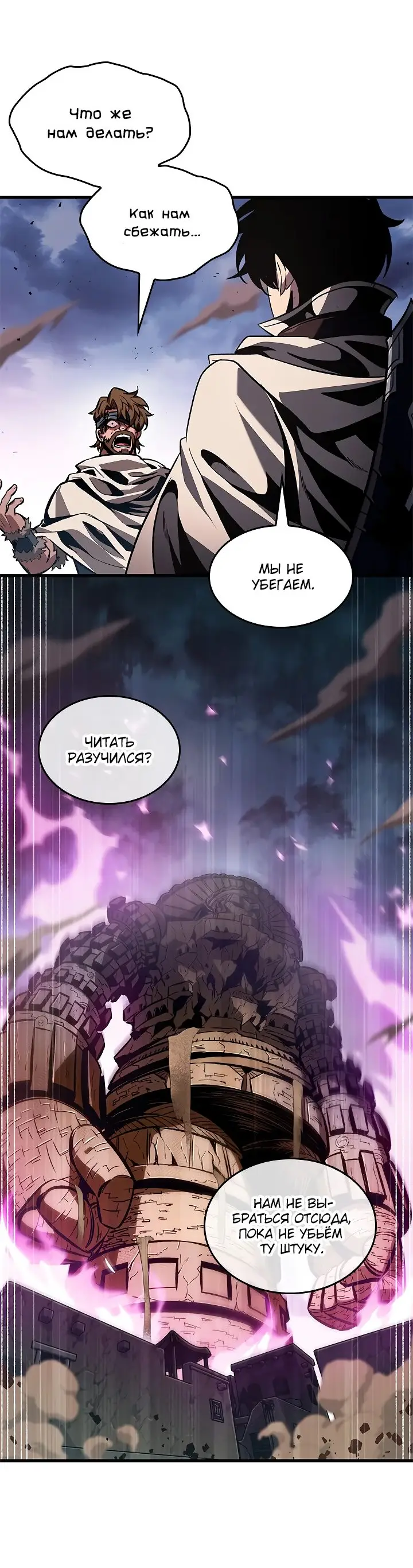 Страница 68 главы 104 манги Выбери меня! / Pick Me Up!