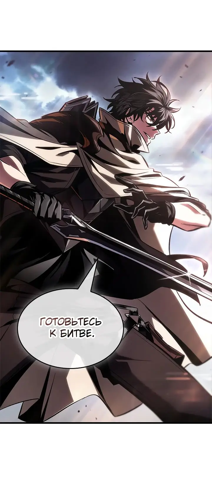 Страница 69 главы 104 манги Выбери меня! / Pick Me Up!