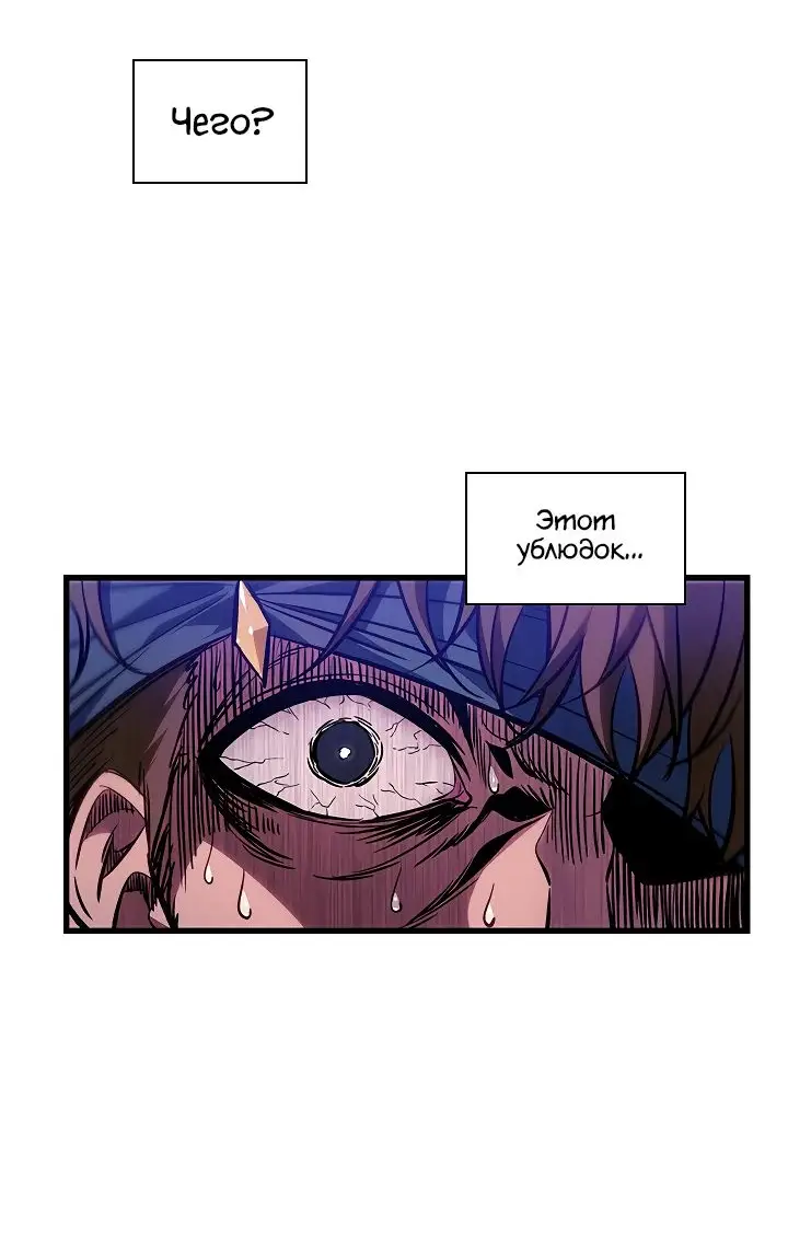 Страница 71 главы 104 манги Выбери меня! / Pick Me Up!