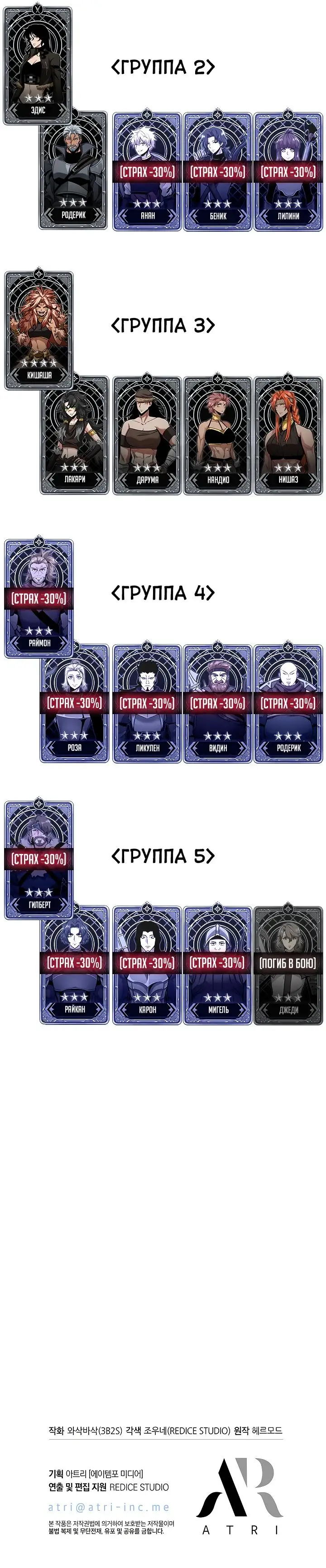 Страница 73 главы 104 манги Выбери меня! / Pick Me Up!