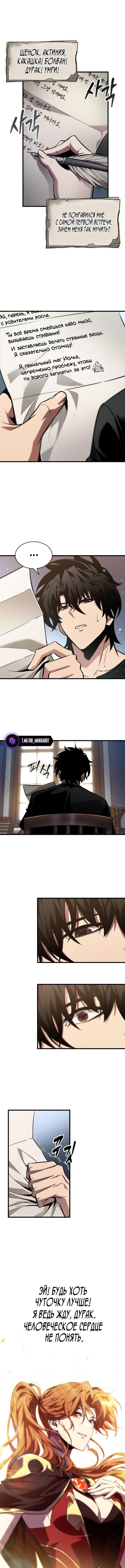 Страница 10 главы 146 манги Выбери меня! / Pick Me Up!