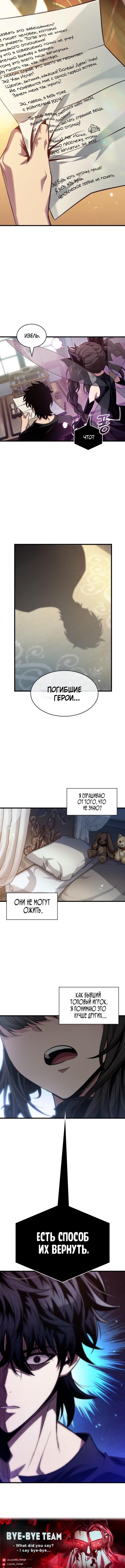 Страница 11 главы 146 манги Выбери меня! / Pick Me Up!