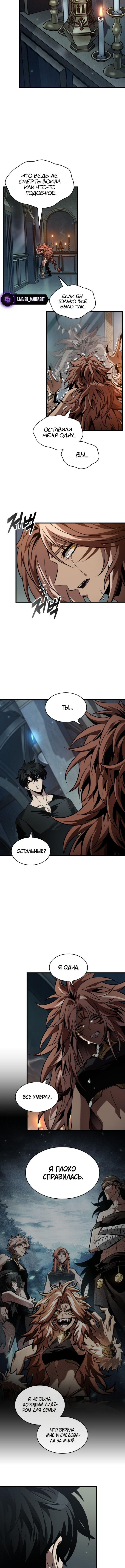 Страница 4 главы 146 манги Выбери меня! / Pick Me Up!