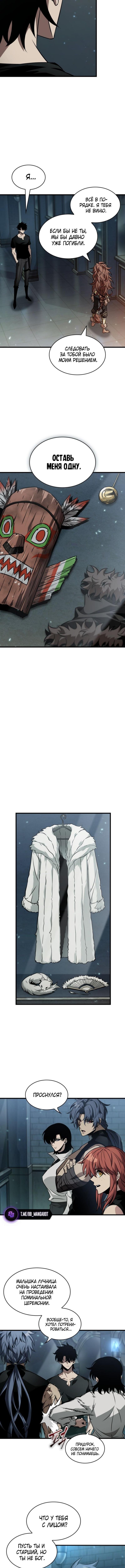 Страница 5 главы 146 манги Выбери меня! / Pick Me Up!