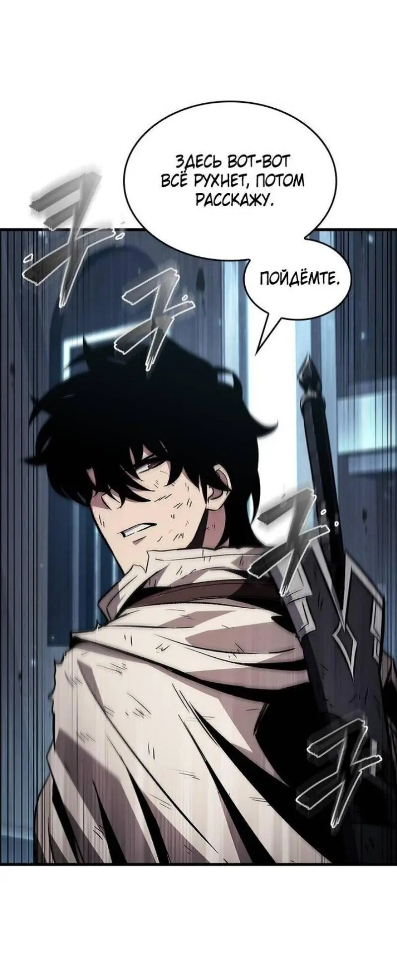 Страница 5 главы 112 манги Выбери меня! / Pick Me Up!