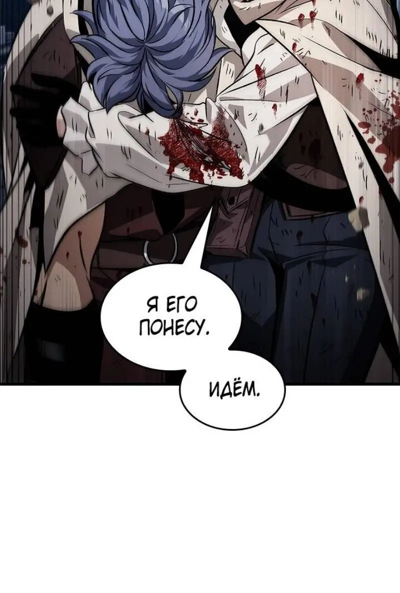 Страница 9 главы 112 манги Выбери меня! / Pick Me Up!