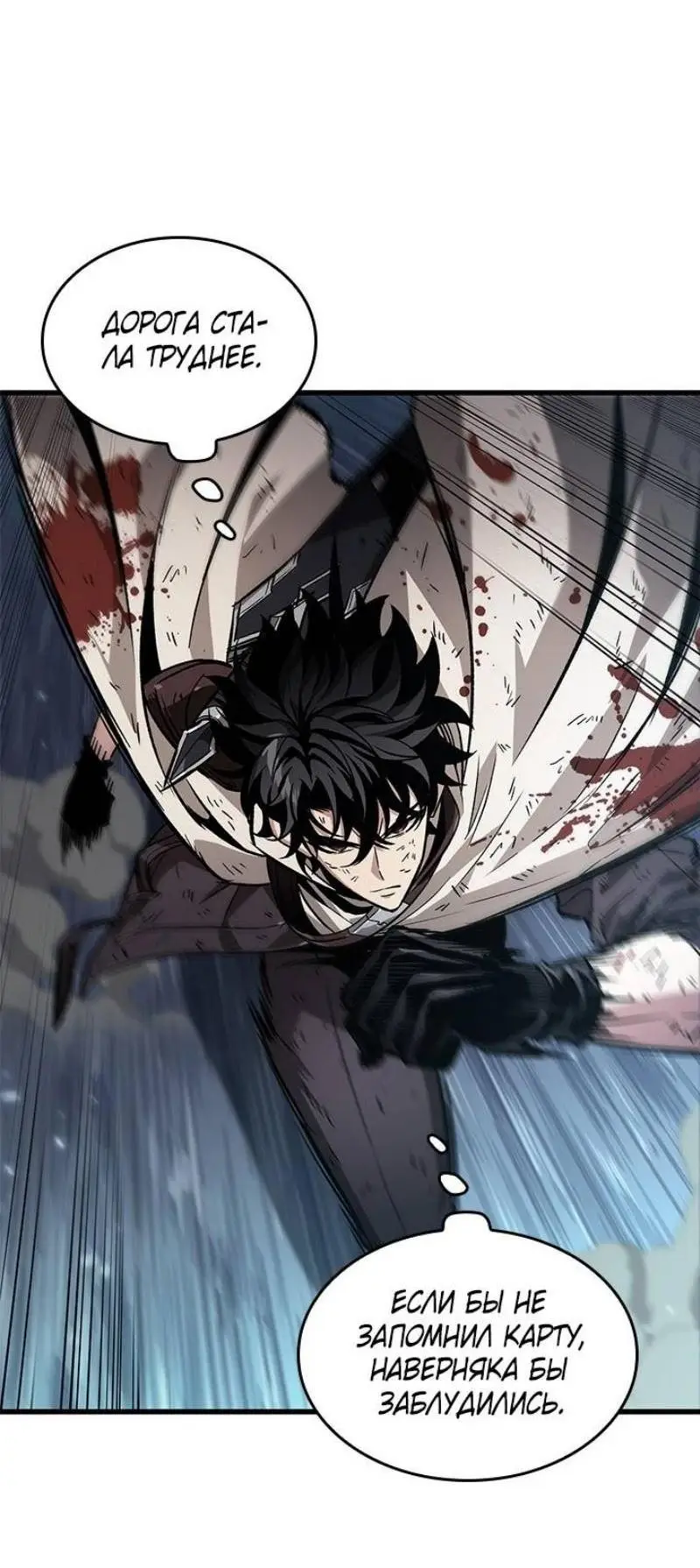 Страница 11 главы 112 манги Выбери меня! / Pick Me Up!