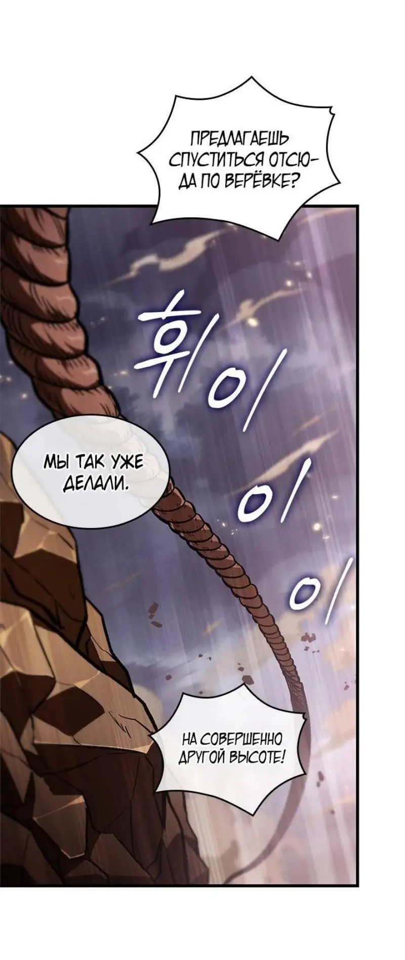 Страница 15 главы 112 манги Выбери меня! / Pick Me Up!