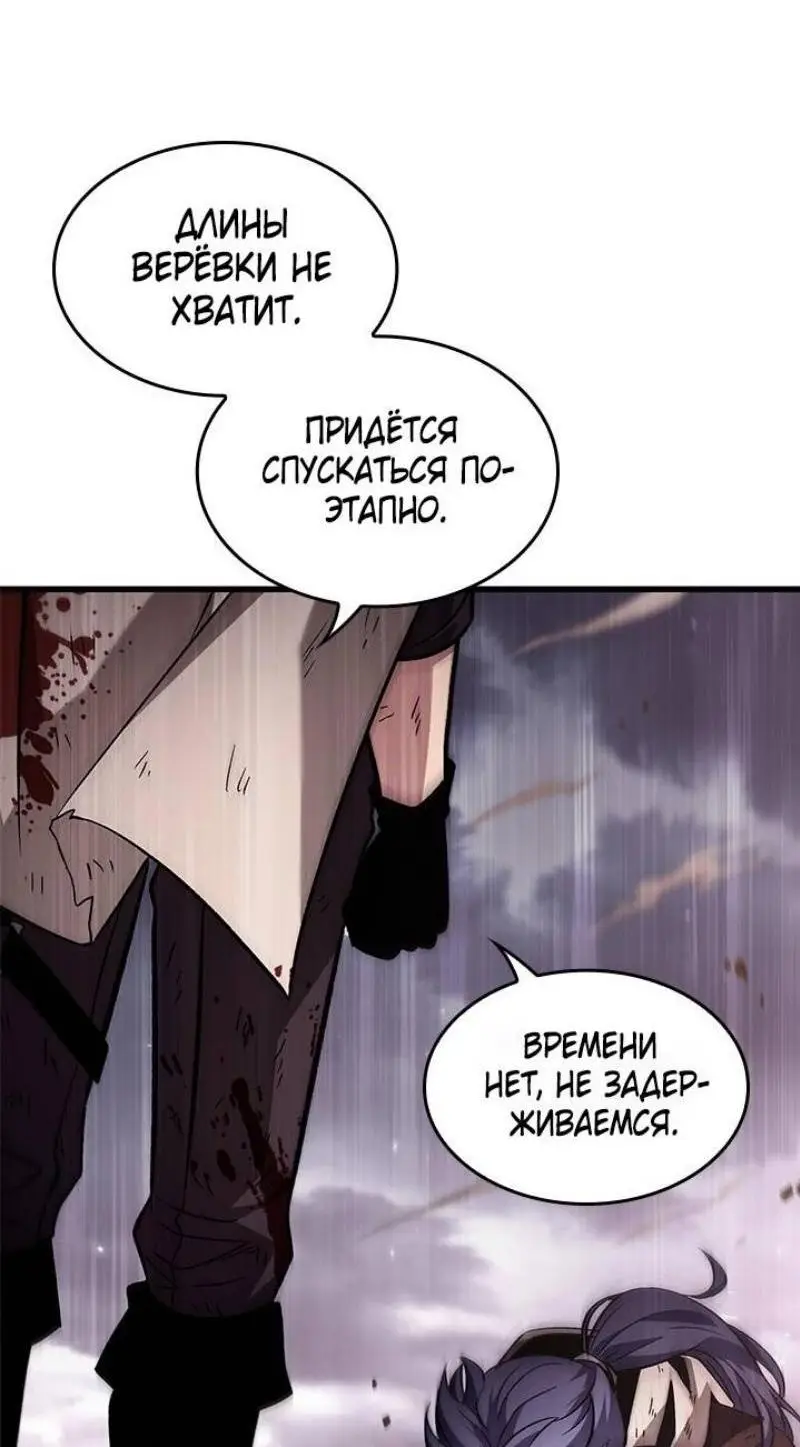 Страница 16 главы 112 манги Выбери меня! / Pick Me Up!