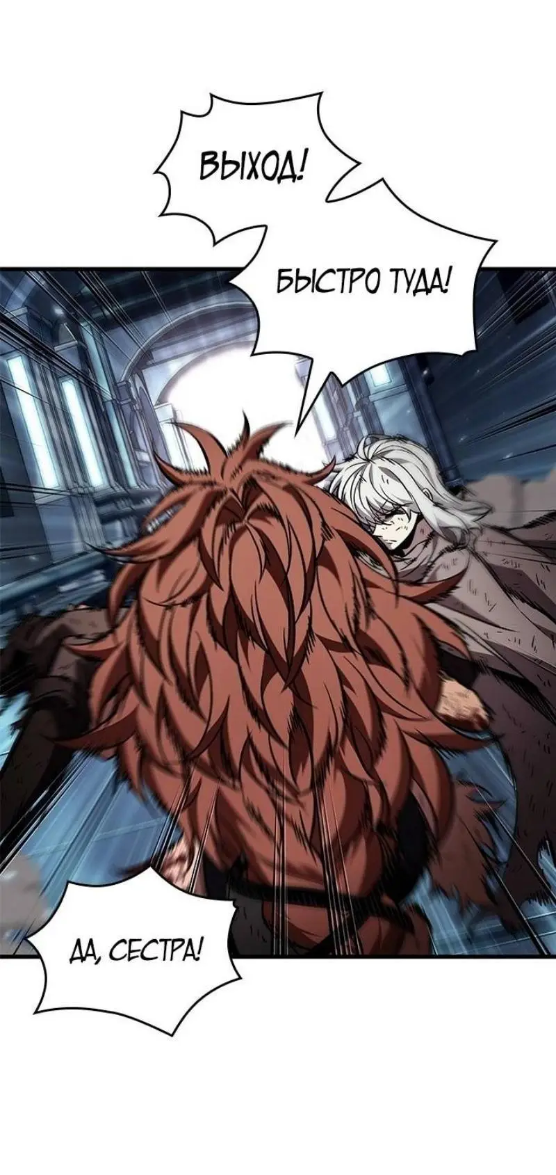 Страница 19 главы 112 манги Выбери меня! / Pick Me Up!