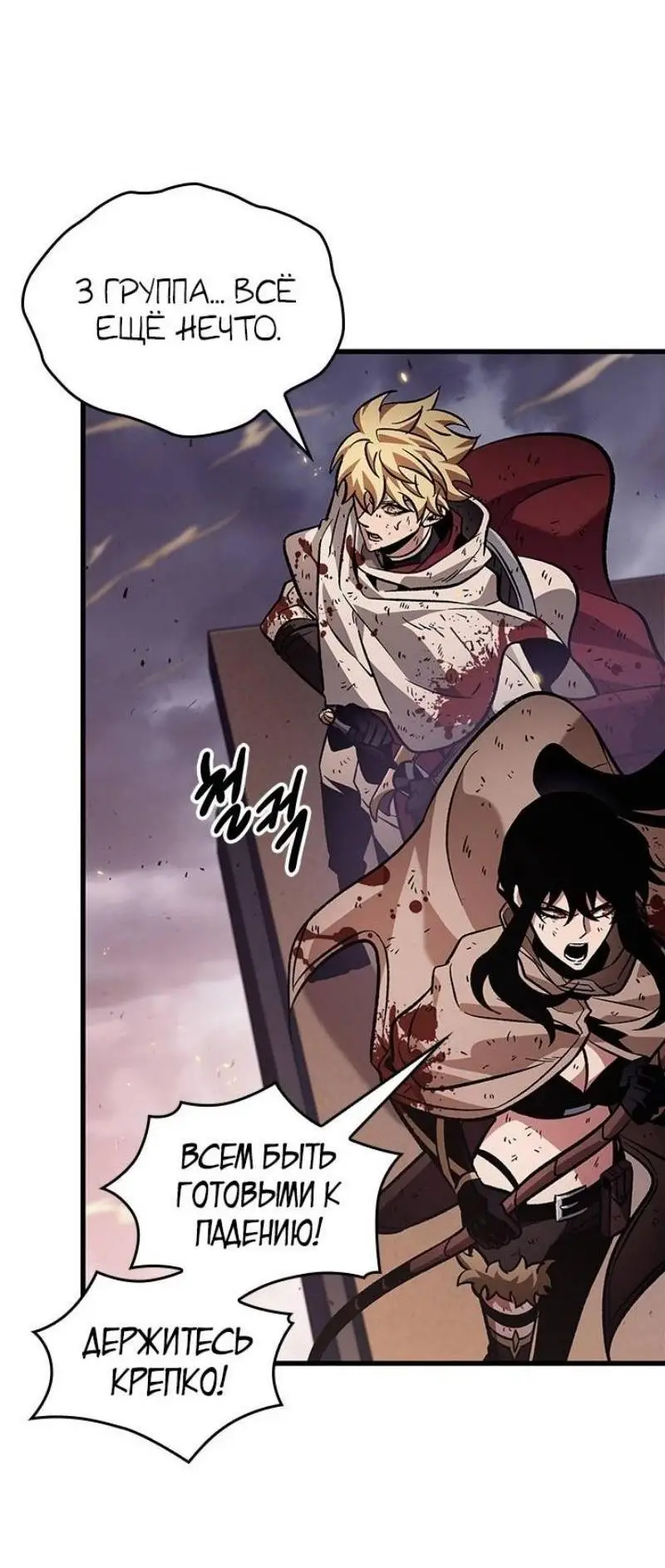 Страница 23 главы 112 манги Выбери меня! / Pick Me Up!