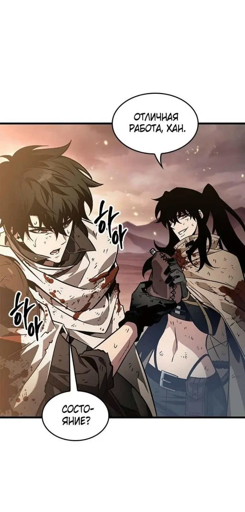 Страница 31 главы 112 манги Выбери меня! / Pick Me Up!