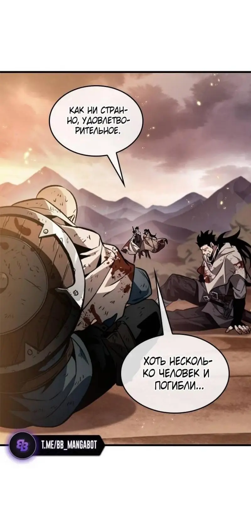 Страница 32 главы 112 манги Выбери меня! / Pick Me Up!