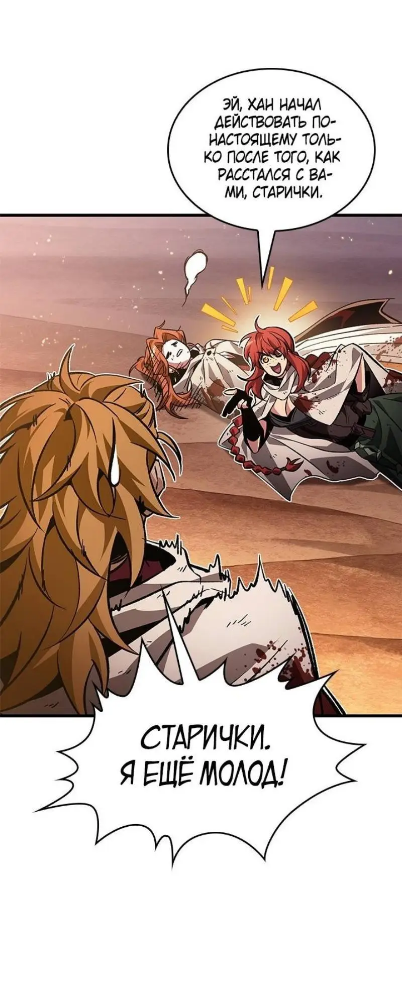 Страница 39 главы 112 манги Выбери меня! / Pick Me Up!