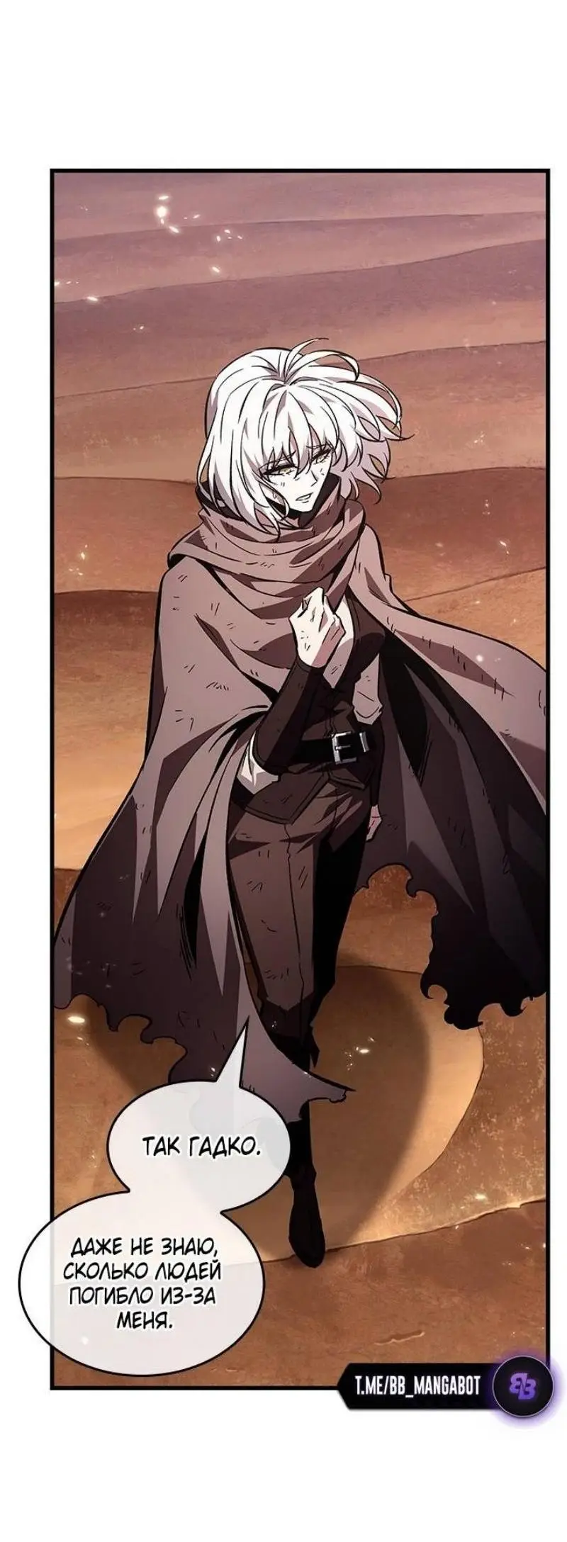 Страница 40 главы 112 манги Выбери меня! / Pick Me Up!