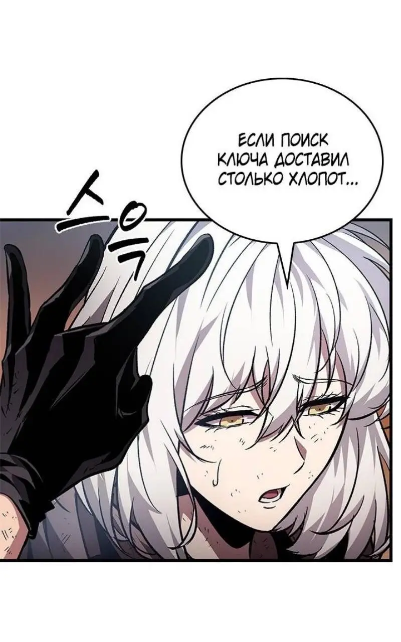 Страница 41 главы 112 манги Выбери меня! / Pick Me Up!