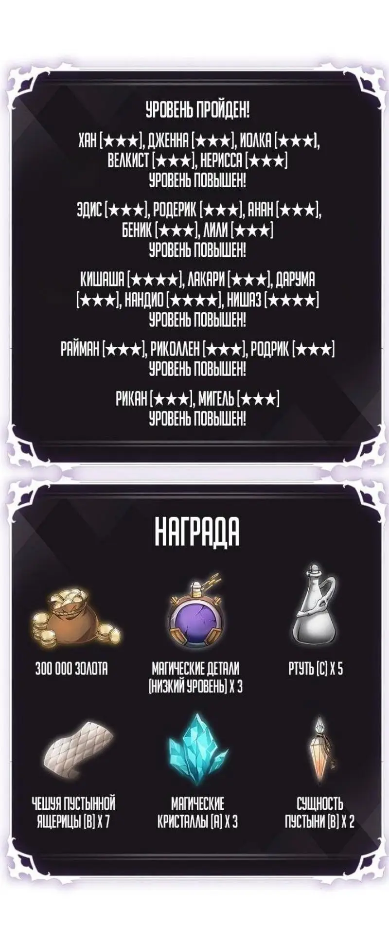 Страница 49 главы 112 манги Выбери меня! / Pick Me Up!