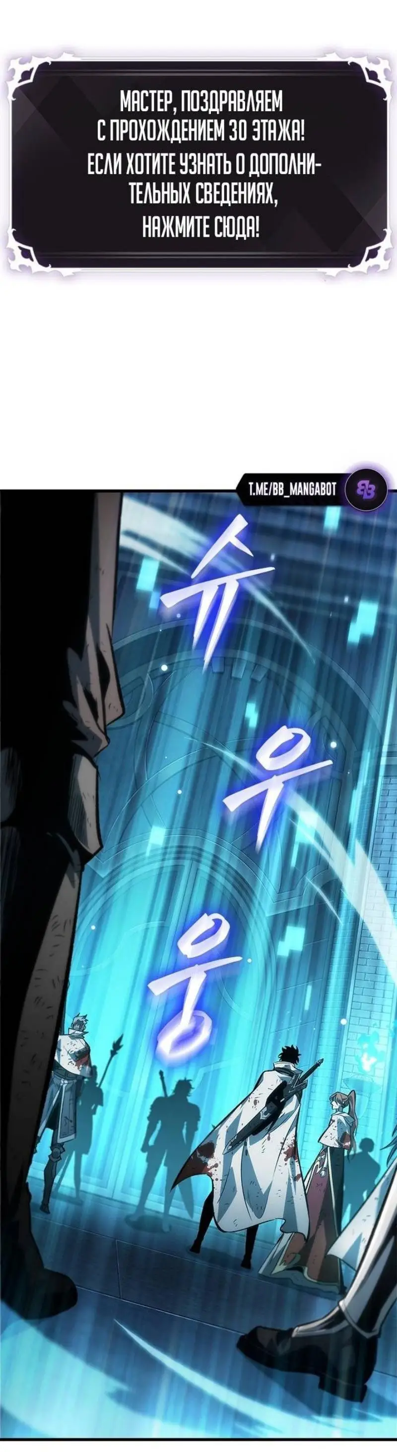 Страница 51 главы 112 манги Выбери меня! / Pick Me Up!