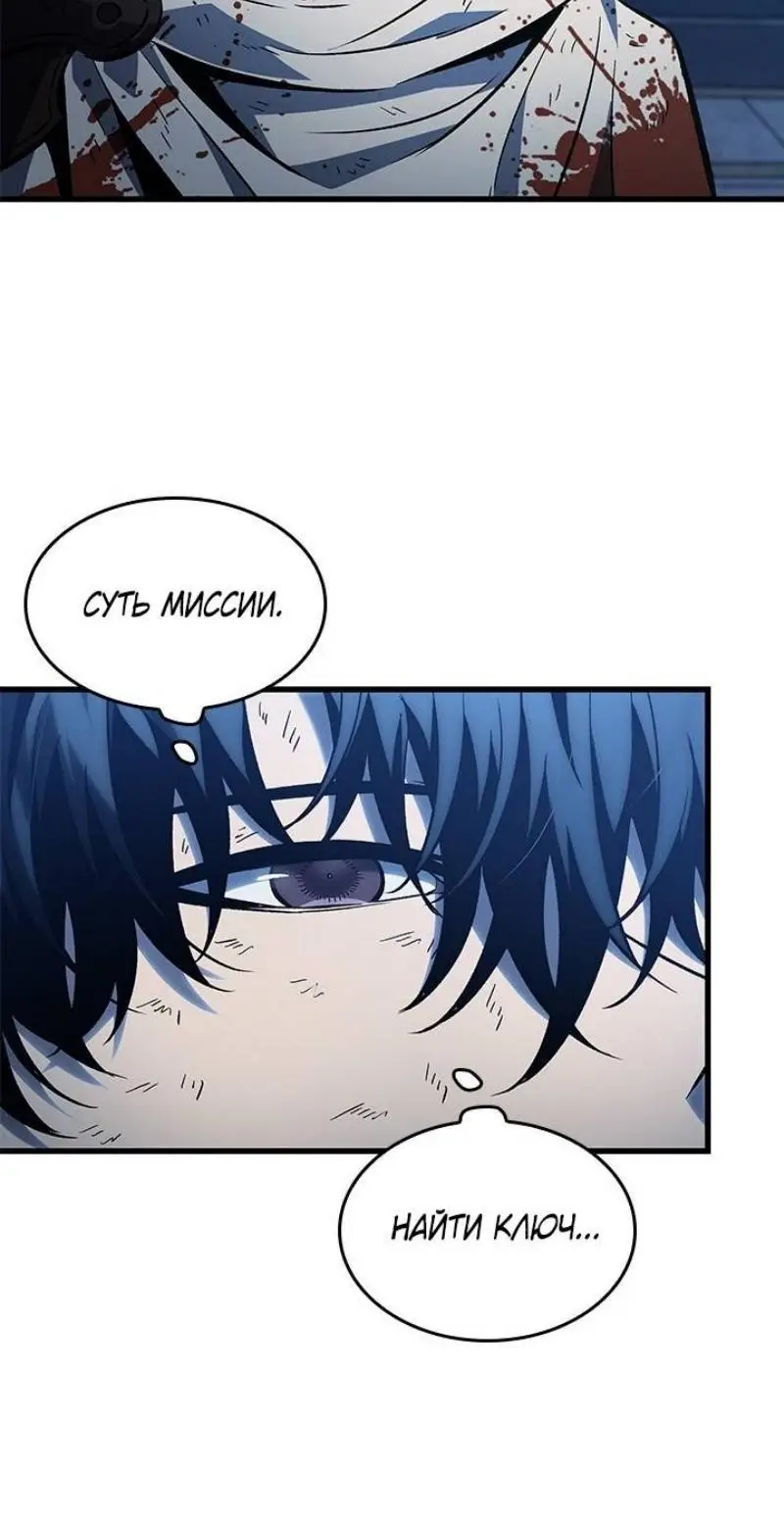 Страница 53 главы 112 манги Выбери меня! / Pick Me Up!