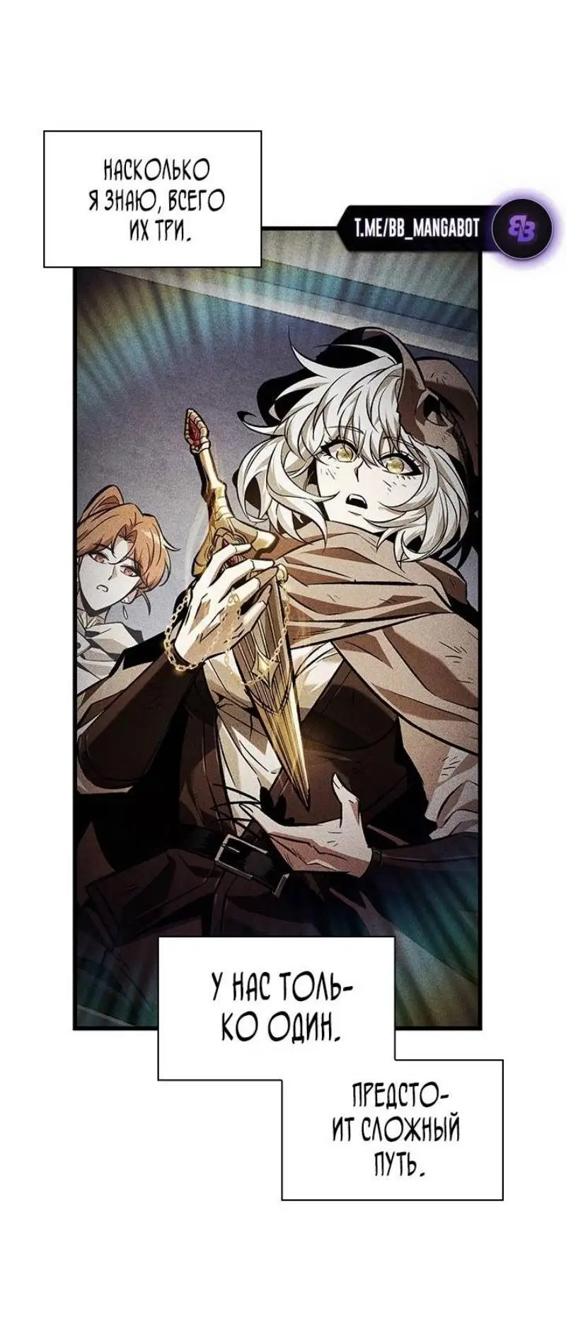 Страница 54 главы 112 манги Выбери меня! / Pick Me Up!