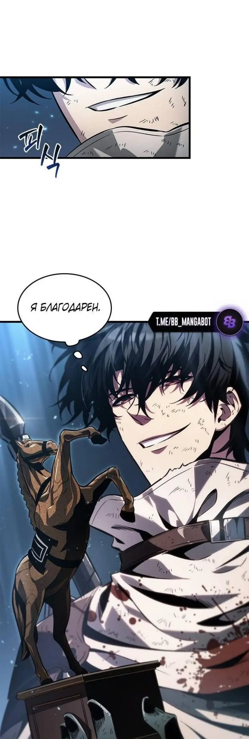 Страница 60 главы 112 манги Выбери меня! / Pick Me Up!