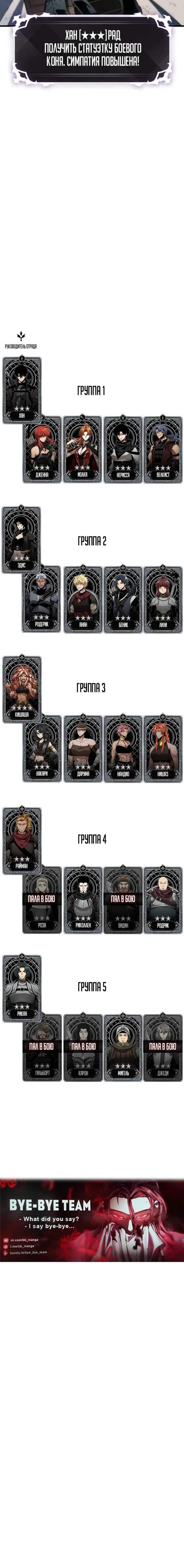 Страница 61 главы 112 манги Выбери меня! / Pick Me Up!