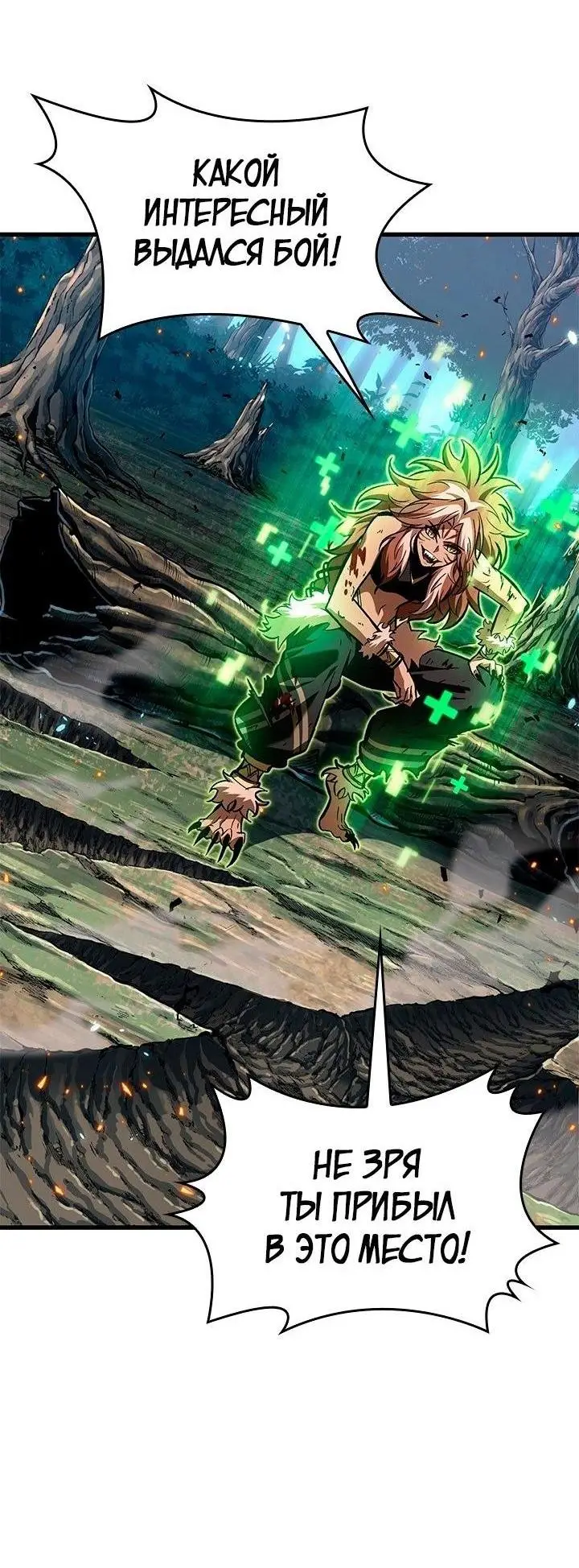 Страница 4 главы 95 манги Выбери меня! / Pick Me Up!