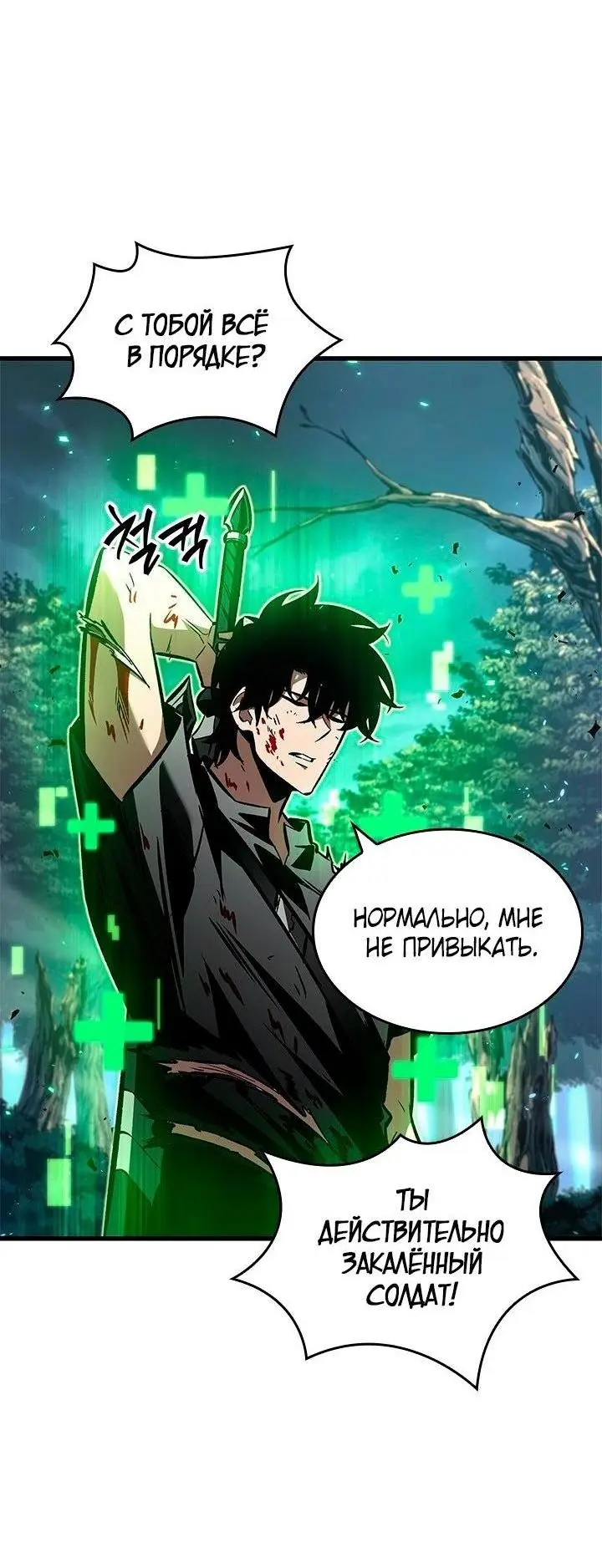 Страница 5 главы 95 манги Выбери меня! / Pick Me Up!