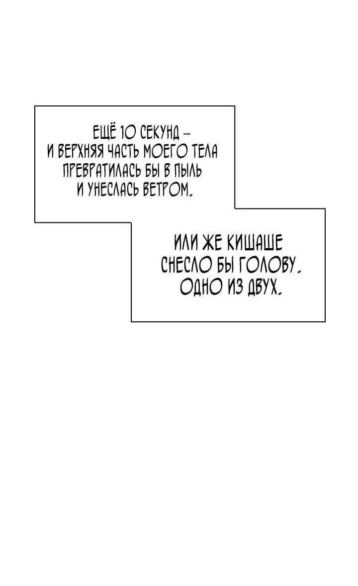 Страница 6 главы 95 манги Выбери меня! / Pick Me Up!