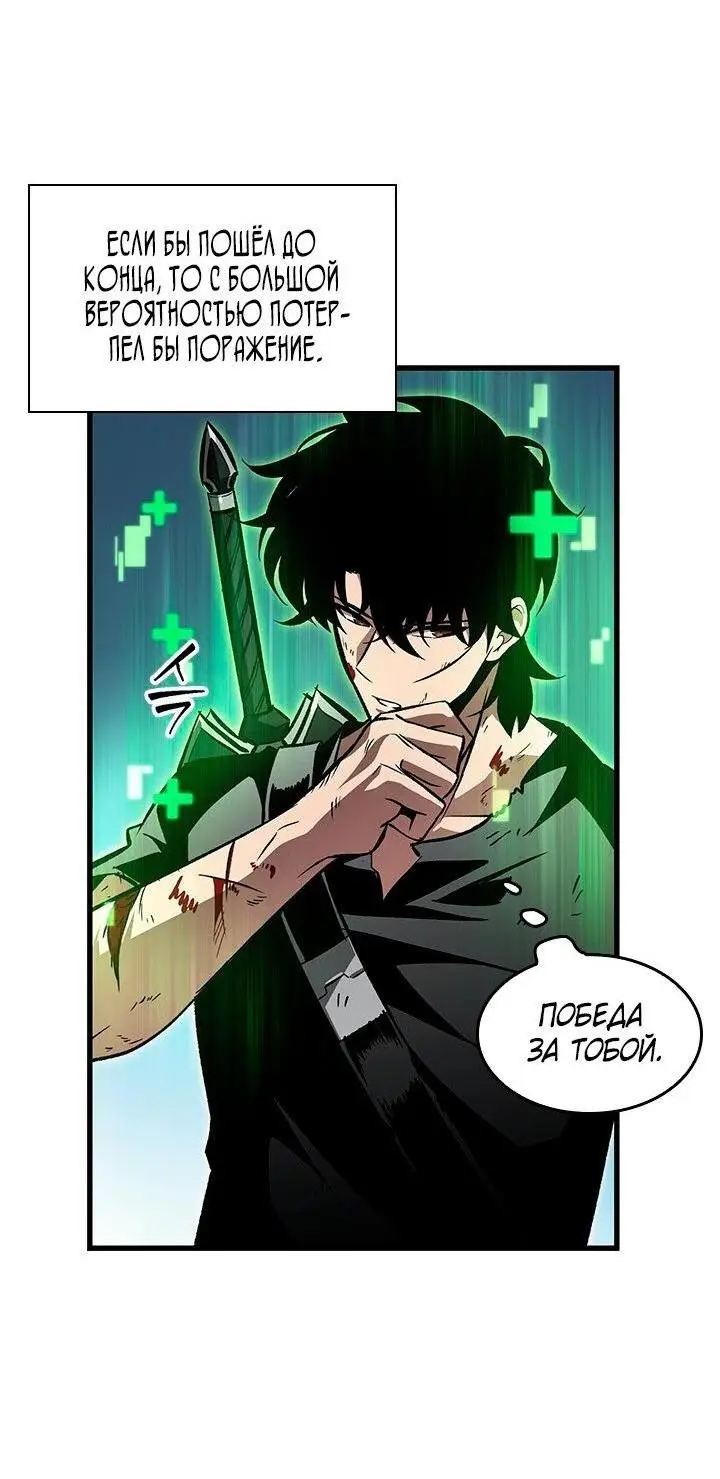 Страница 7 главы 95 манги Выбери меня! / Pick Me Up!