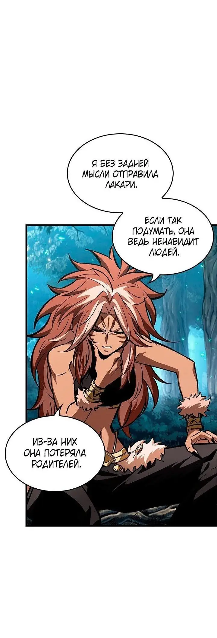 Страница 9 главы 95 манги Выбери меня! / Pick Me Up!