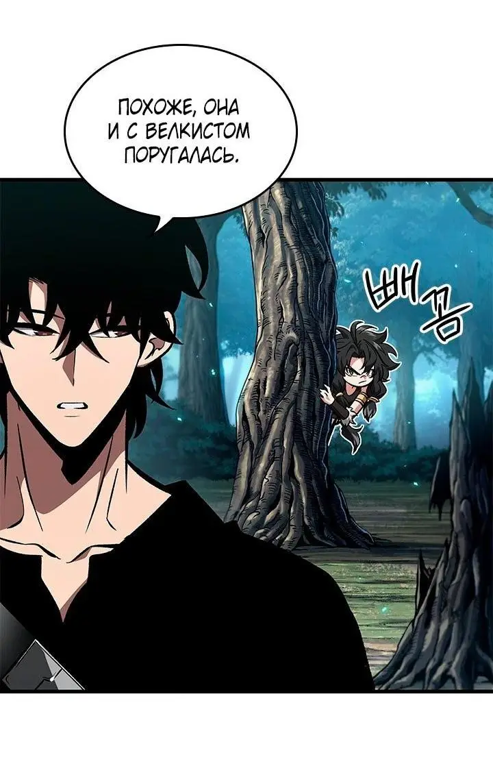 Страница 10 главы 95 манги Выбери меня! / Pick Me Up!