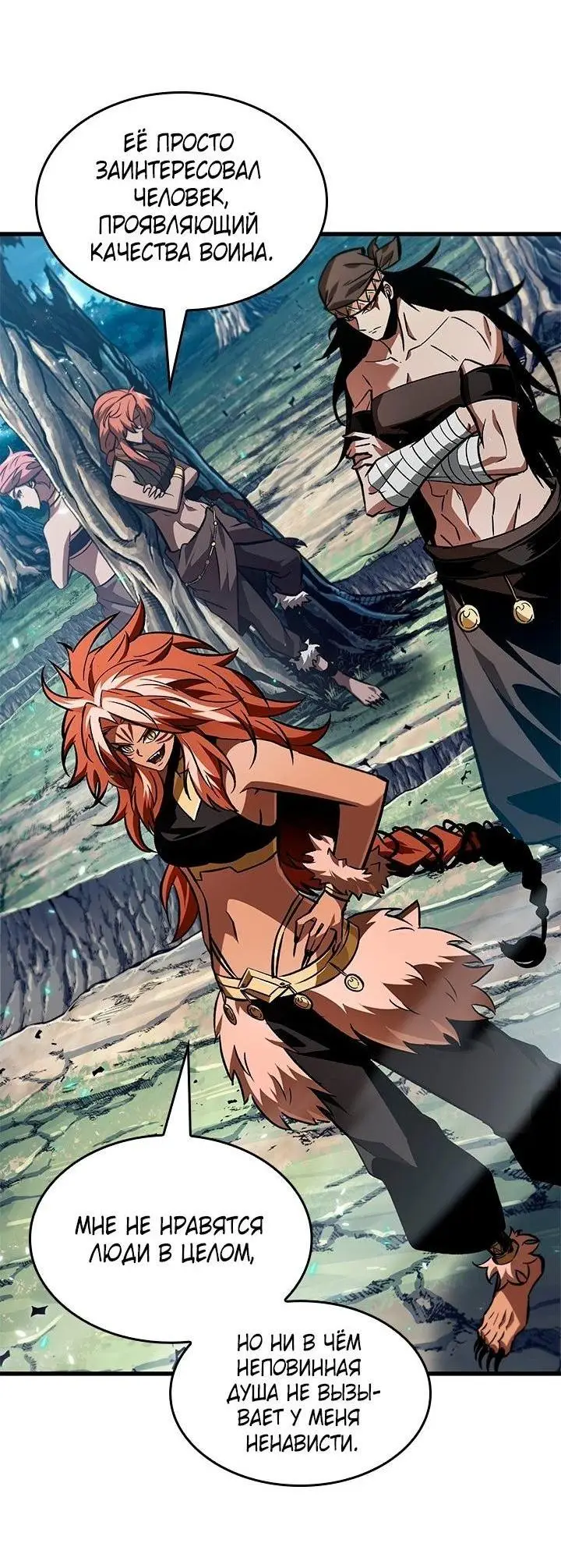 Страница 11 главы 95 манги Выбери меня! / Pick Me Up!