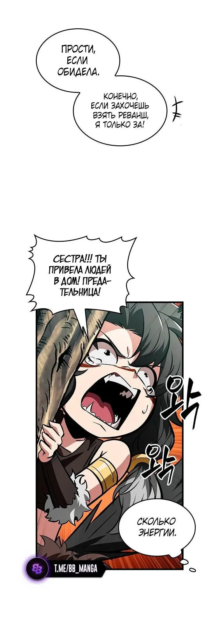 Страница 12 главы 95 манги Выбери меня! / Pick Me Up!
