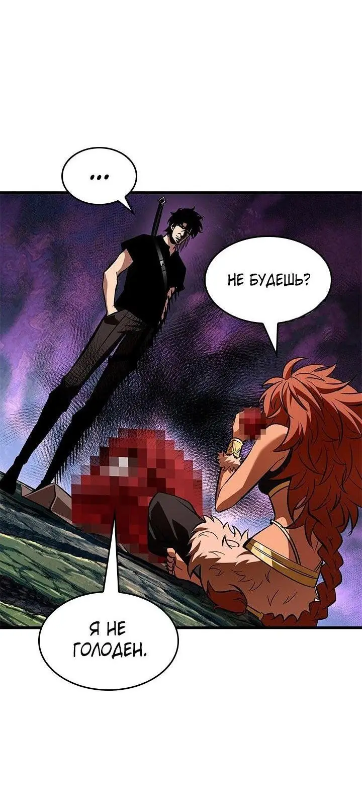 Страница 15 главы 95 манги Выбери меня! / Pick Me Up!