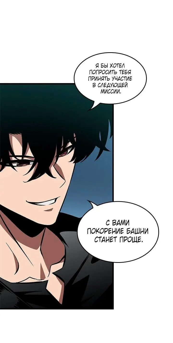 Страница 16 главы 95 манги Выбери меня! / Pick Me Up!