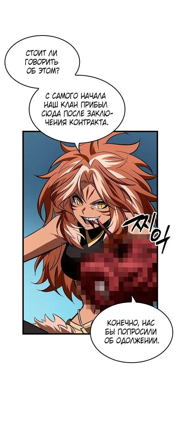 Страница 17 главы 95 манги Выбери меня! / Pick Me Up!