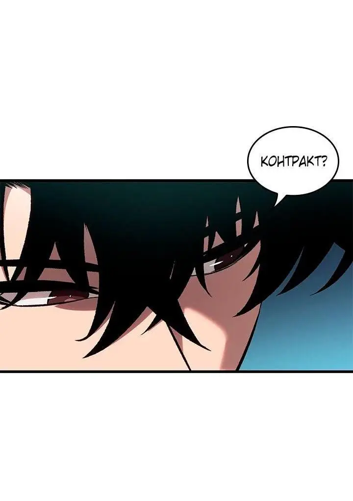 Страница 18 главы 95 манги Выбери меня! / Pick Me Up!